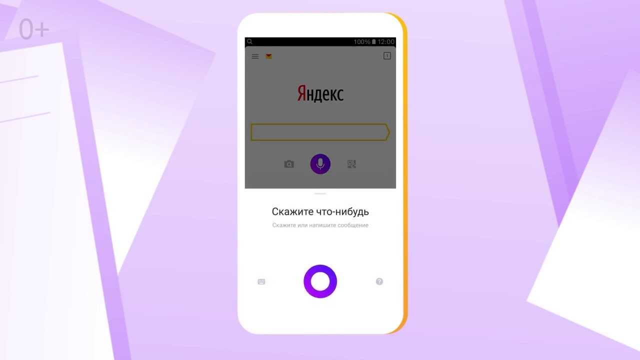 Как установить алису от яндекс на компьютер, андроид или iphone?