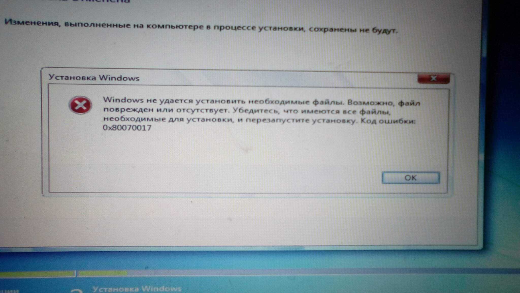 Как исправить ошибку 0x80070057 в windows 10