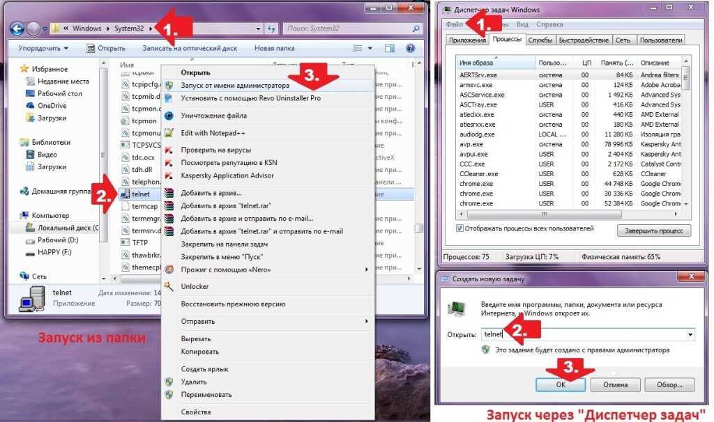 Windows 10 как включить telnet