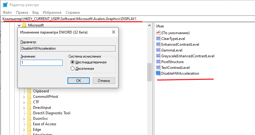 Устранение проблем с аппаратным ускорением для windows - технические советы