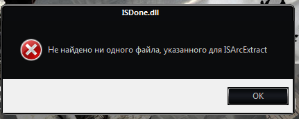 How to fix the isdone.dll (isarcextract) error in windows 10 & 11