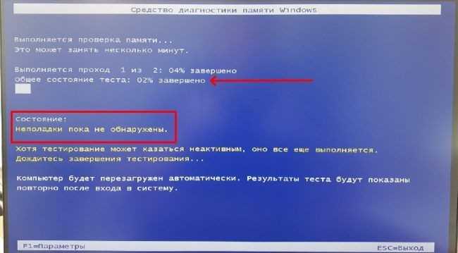 Диагностика проблем: тестирование оперативной памяти с помощью mdsched
