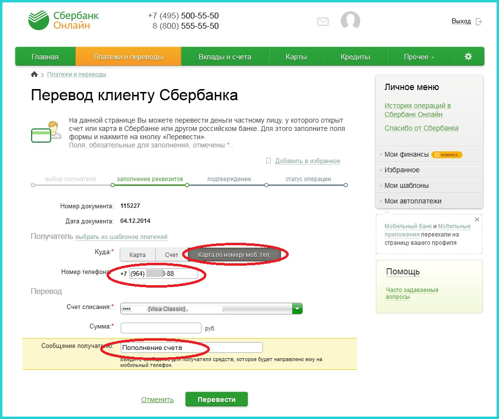 Как пробить номер телефона. лучшие способы