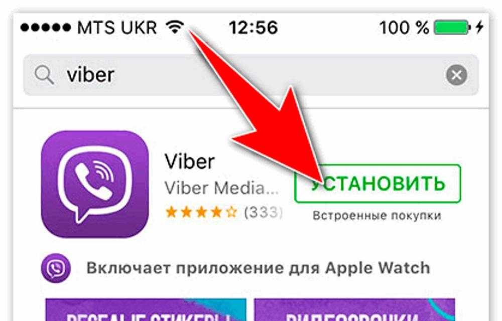 Как установить вайбер на телефон — пошаговая инструкция