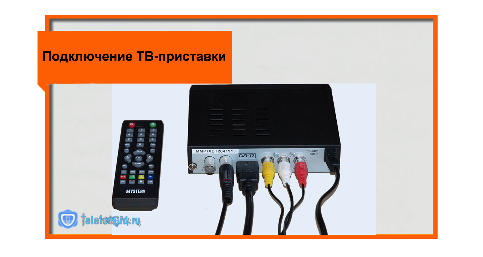 Ростелеком телевизор пишет сервер недоступен причины. заказывал фильмы, но сломалась приставка. если мне поменяют её, останутся ли фильмы, за которые я заплатил? хочу смотреть ip-tv на мониторе. это в