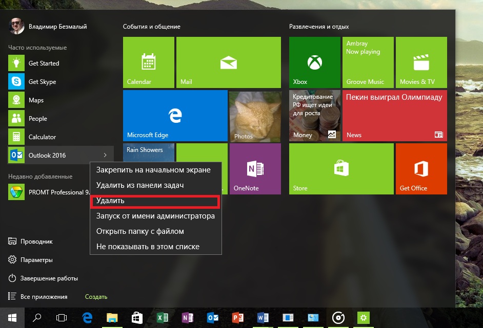 10 ненужных стандартных программ в windows 10, которые можно удалить