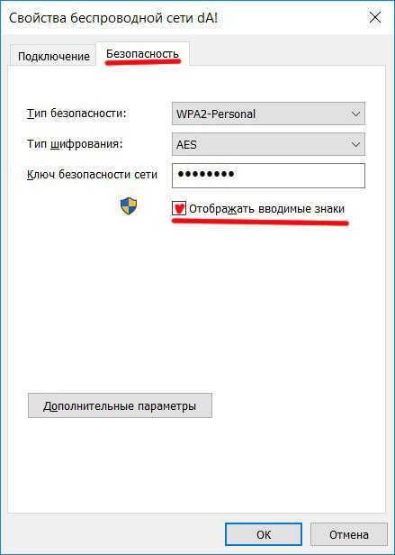 Тип шифрования wifi wpa2 psk. какой тип шифрования выбрать для wifi роутера