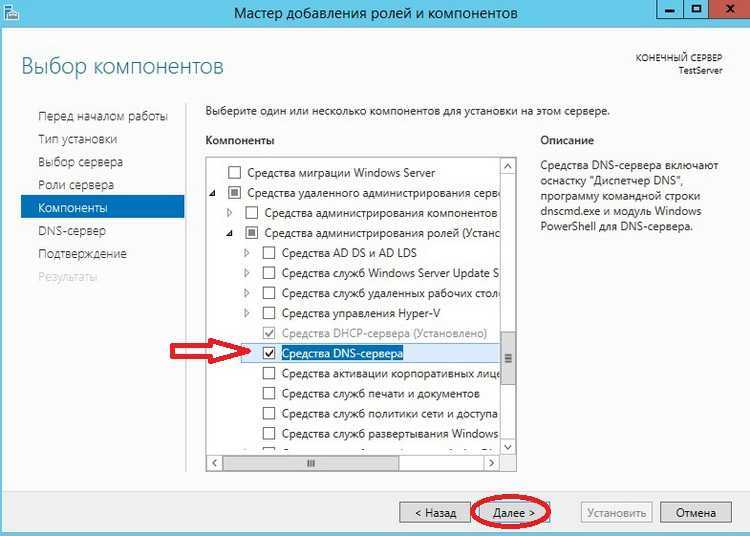 Как изменить dns в windows 11