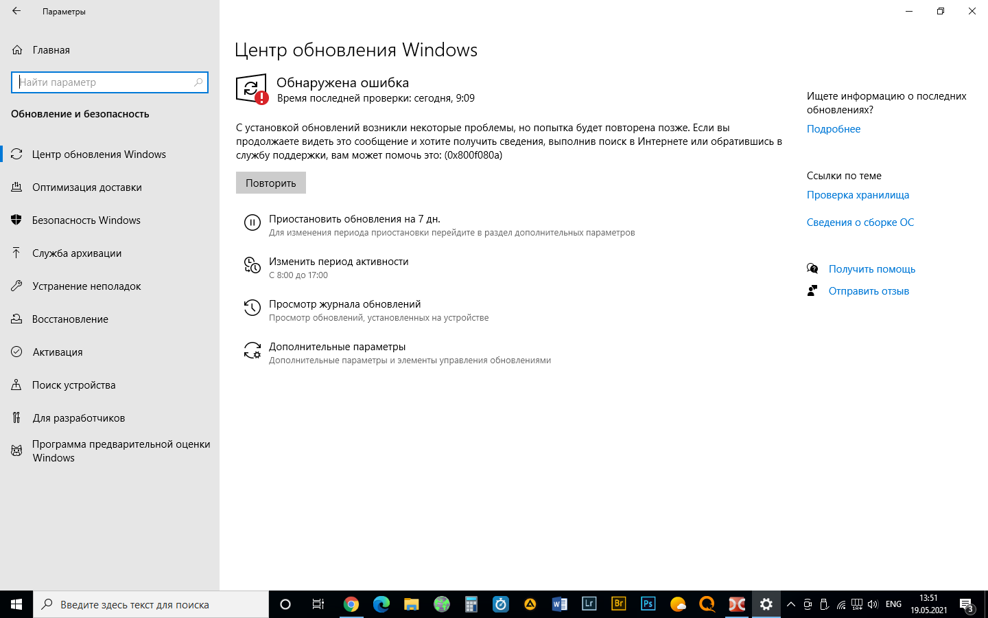 Как исправить ошибку 0x80070057