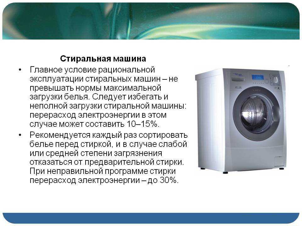 Не работает стиральная машина? причины поломок и решения +фото и видео инструкции