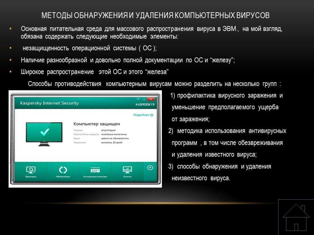 Malwarebytes anti-malware — антивирусная программа