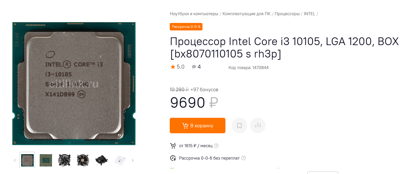Тактовая частота или количество ядер? что выбрать? - заметки сис.админа