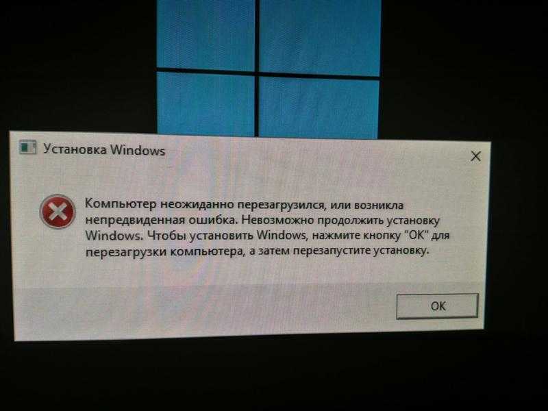 Windows 10 зависает при установке на логотипе