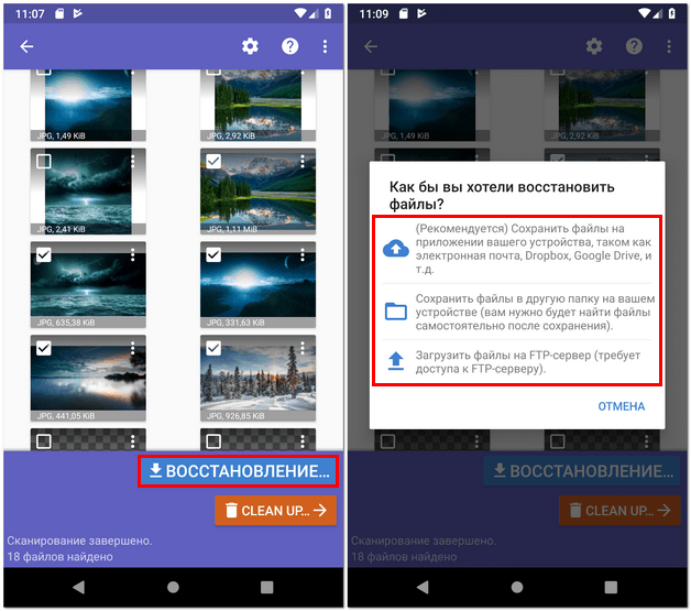 Где на android находится корзина: «тайная комната»