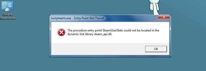 Отсутствует steam_api.dll, steam_api64.dll