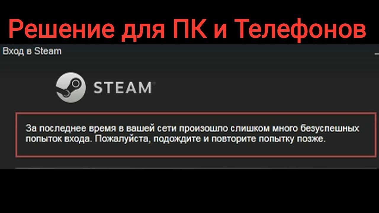 Код ошибки e43 стим при входе