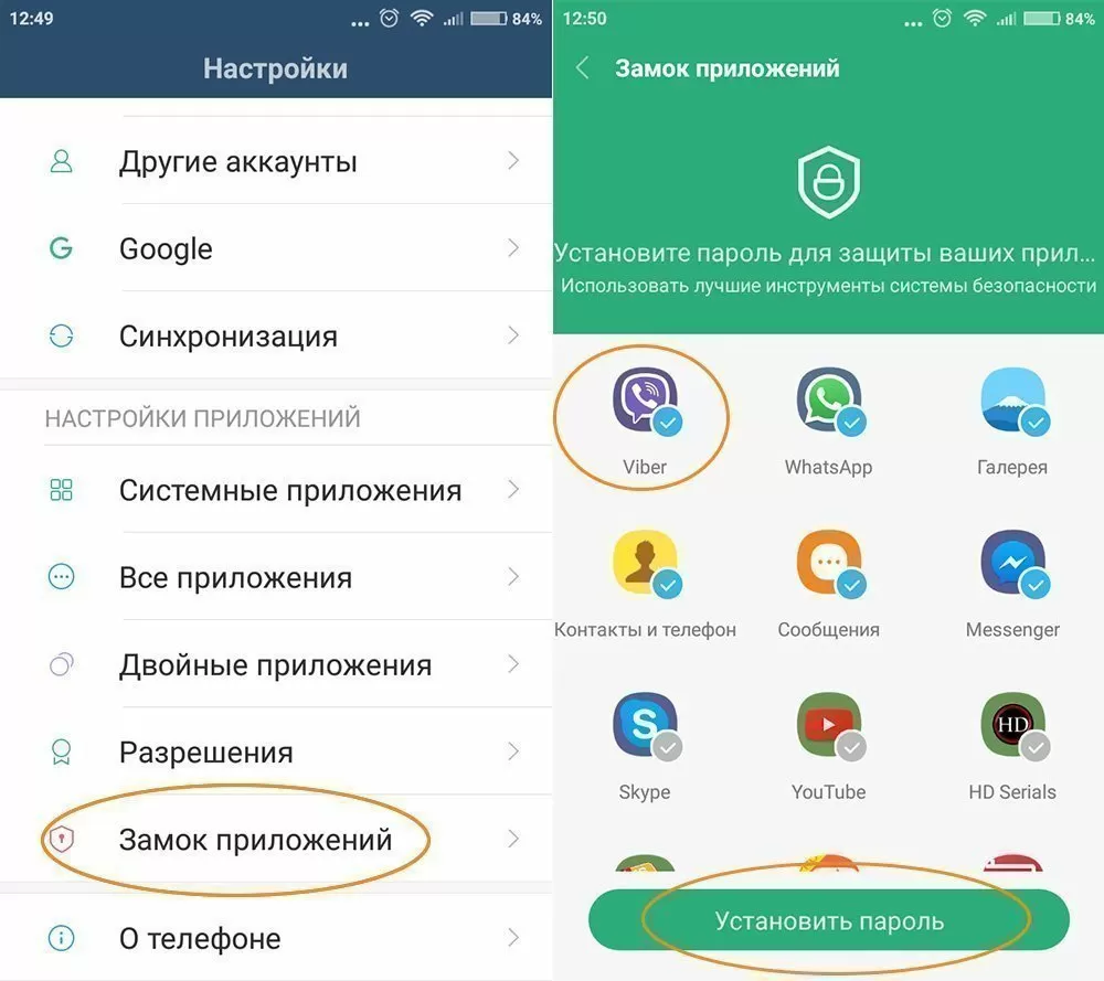 ✅ как поставить пароль на папку на андроиде - free-ware.ru