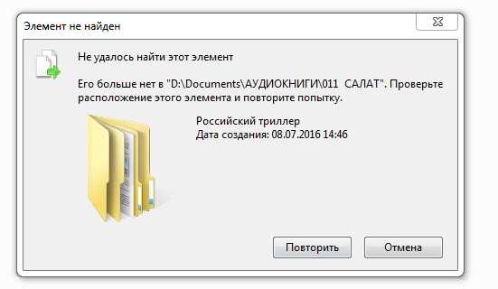 Ошибка 0x80070570, файл или папка повреждены и при установке windows. как исправить?