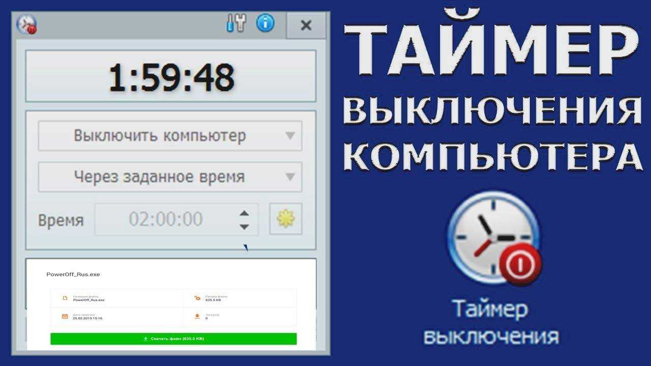 3 способа автоматического выключения компьютера в windows: планировщик, командная строка, таймеры