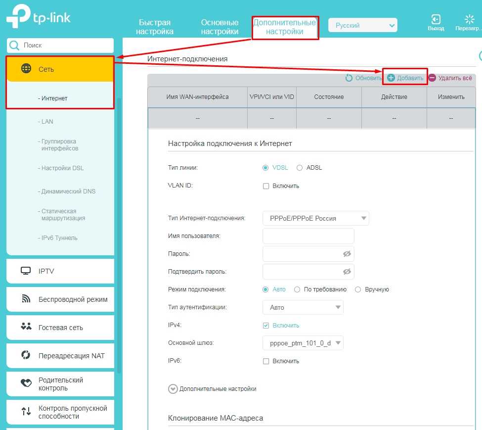 Настройка роутера tp link td w8961n ростелеком