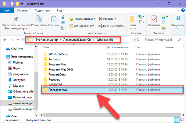 Softwaredistribution: что это за папка windows 7, 10, можно ли ее удалить?