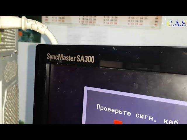 No signal на мониторе при включении. нет сигнала (no signal detected) на мониторе: что делать и в чем причина? возможные неполадки и их устранение. что значит no signal detected