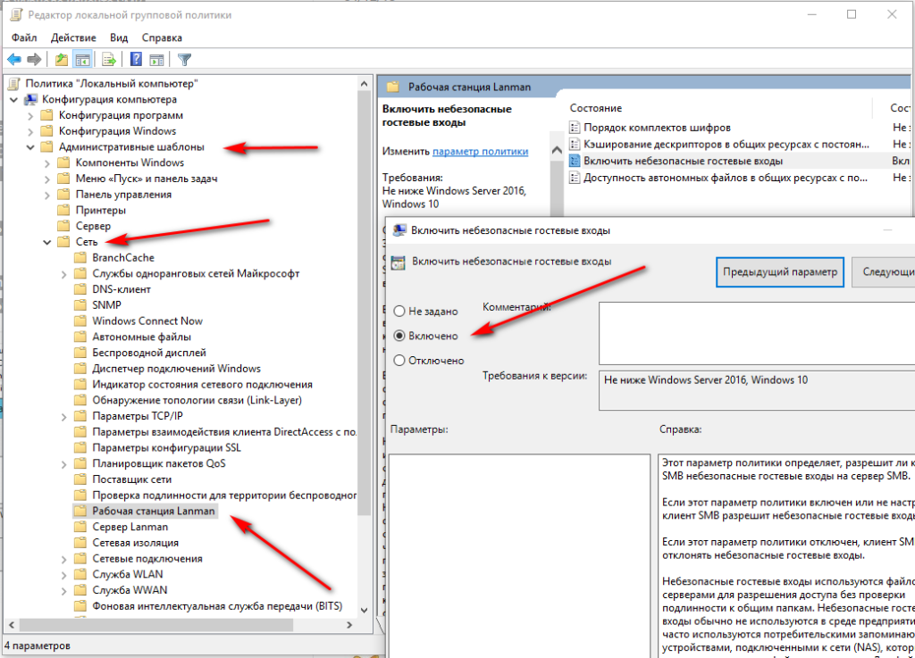 Как включить и отключить протокол smb1 и smb2 в windows 10