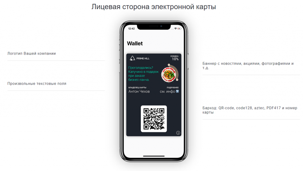 Wallet – приложения для android