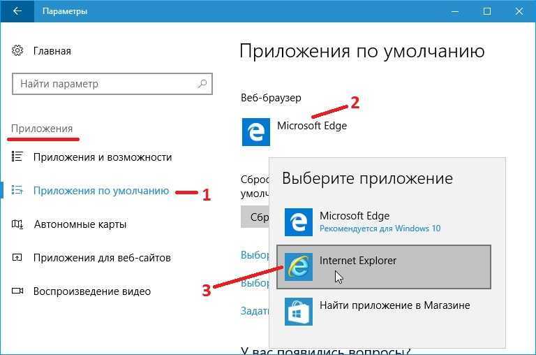 Тонкие настройки браузера microsoft edge