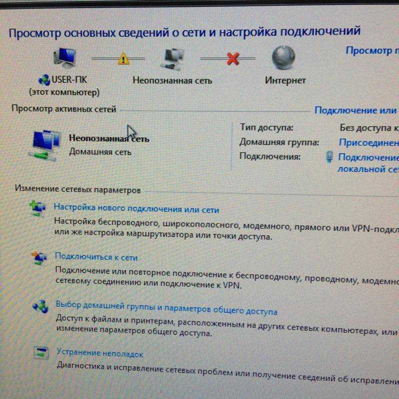 Неопознанная сеть без доступа к интернету? исправим! | настройка оборудования