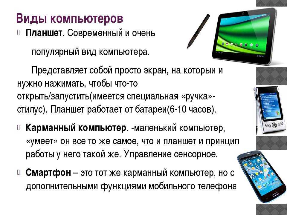 Смартфон и телефон: внешние и функциональные отличия
