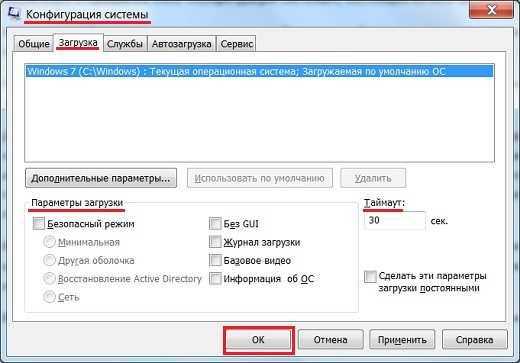 Учимся использовать msconfig