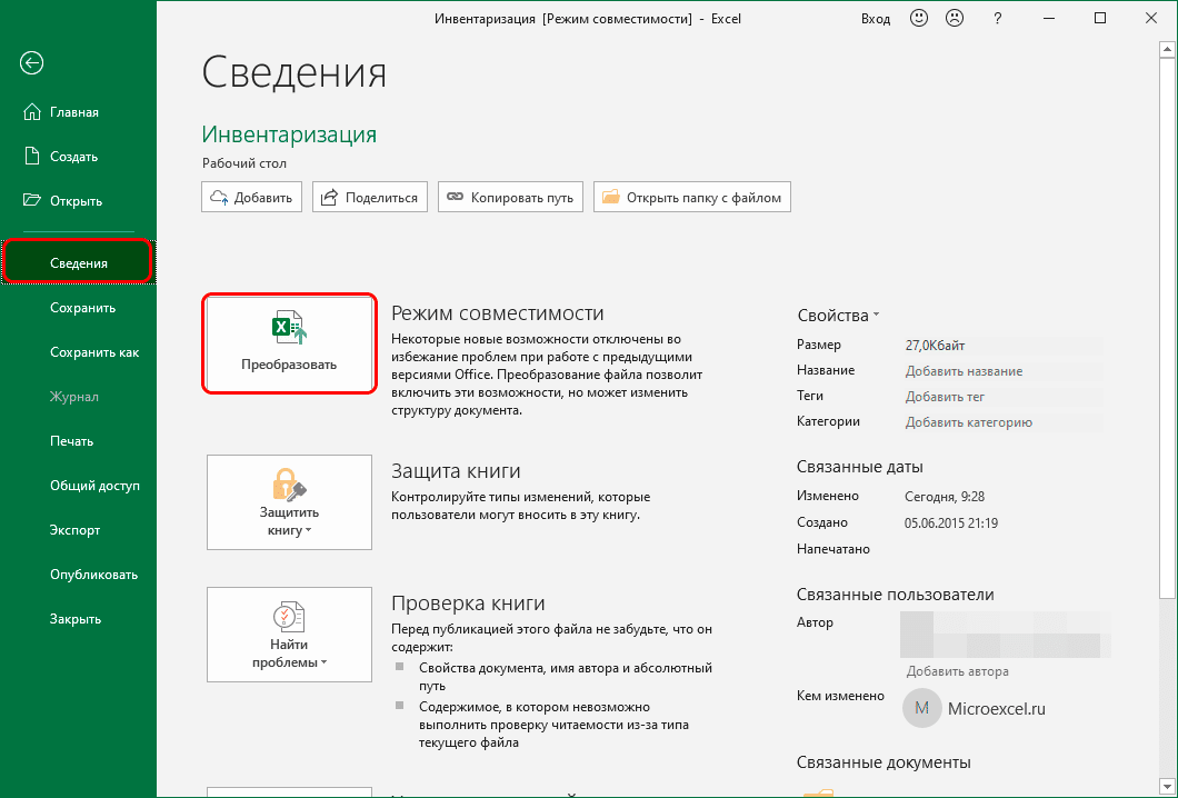 Как запустить программу в режиме совместимости в xp – как включить или отключить режим совместимости в windows