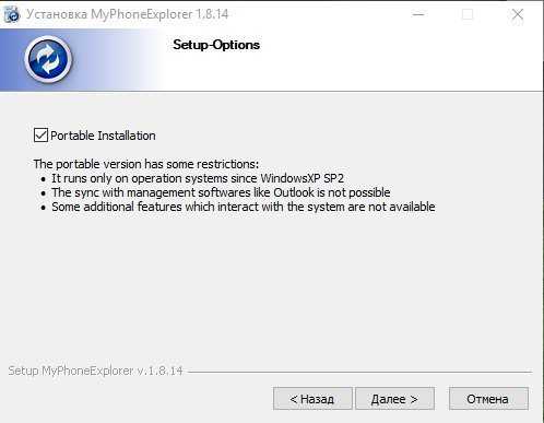 Способы подключения смартфона к пк в myphoneexplorer