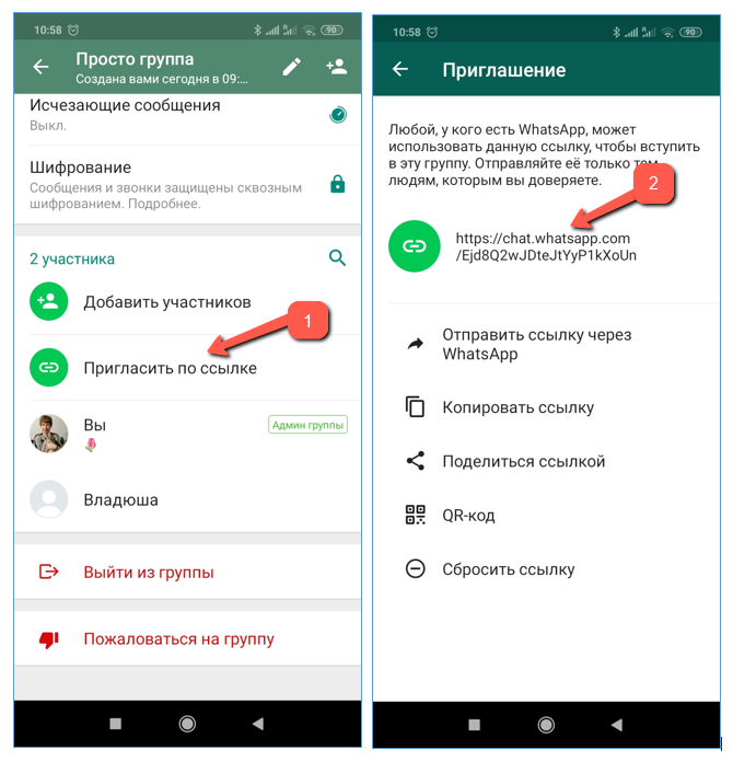 Как найти и вступить в группу whatsapp: без приглашения