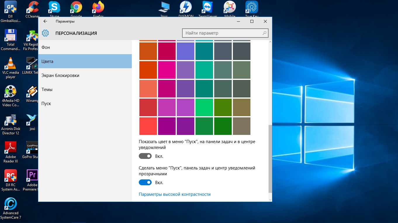Как изменить цветовые режимы в windows 10 may 2019 update