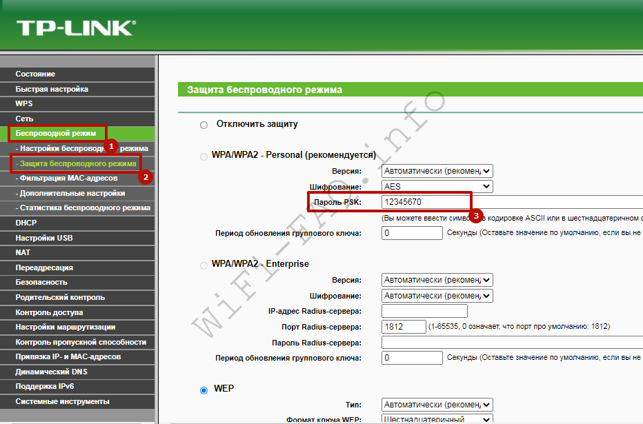 Как посмотреть пароль от своего wi-fi на телефоне android?