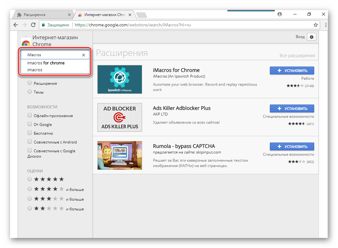 Как отключить встроенный антивирус в браузере google chrome