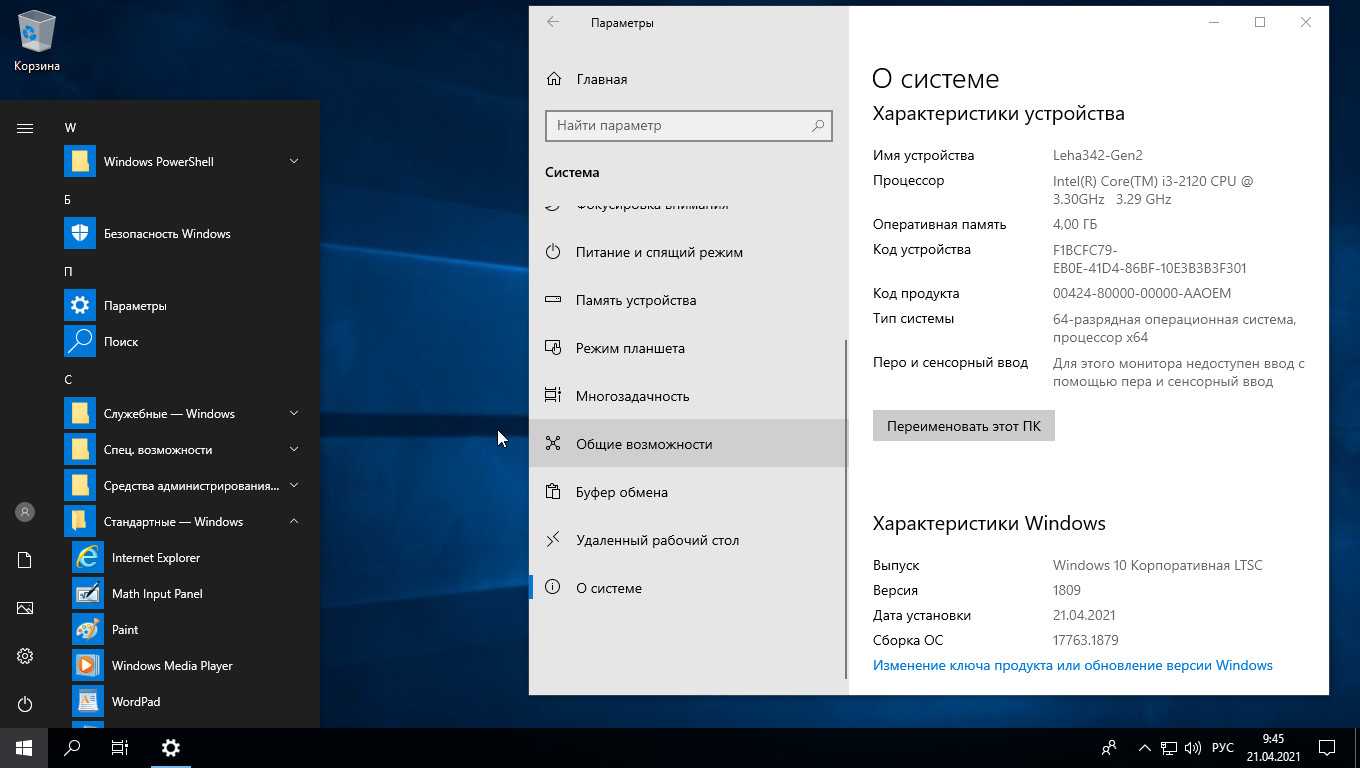 Вышла windows 10 kb5013942 (21h2, 21h1): вот что нового