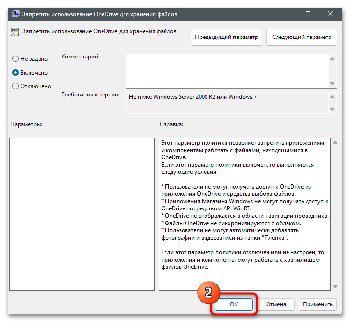 Как и зачем отключать onedrive?