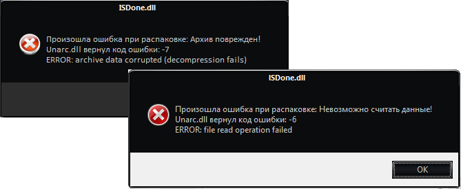 Что делать при ошибках unarc.dll
