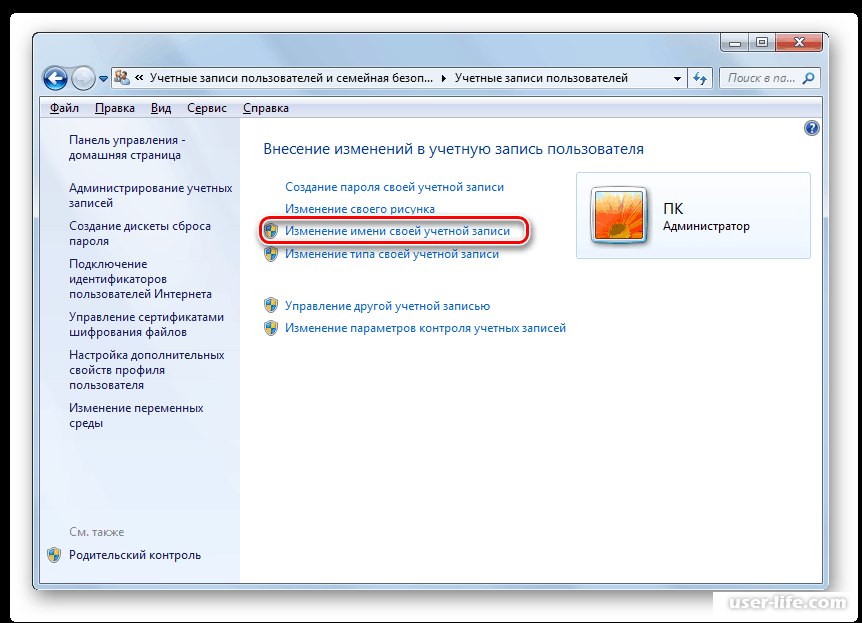 Имя компьютера windows 7 и 10: меняем быстро