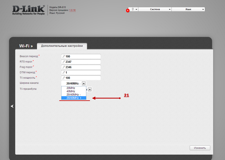 D link 615 прошивка