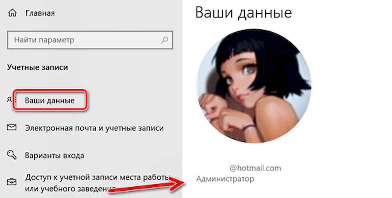 Как создать в windows 10 нового пользователя — настройки и управление