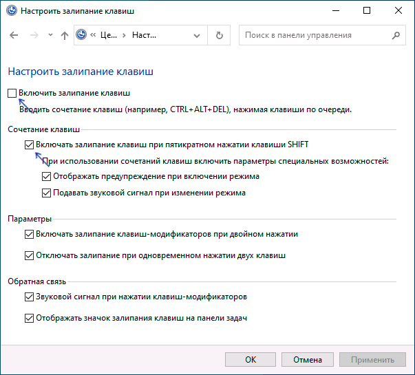 Как убрать отображение caps lock на экране windows 10