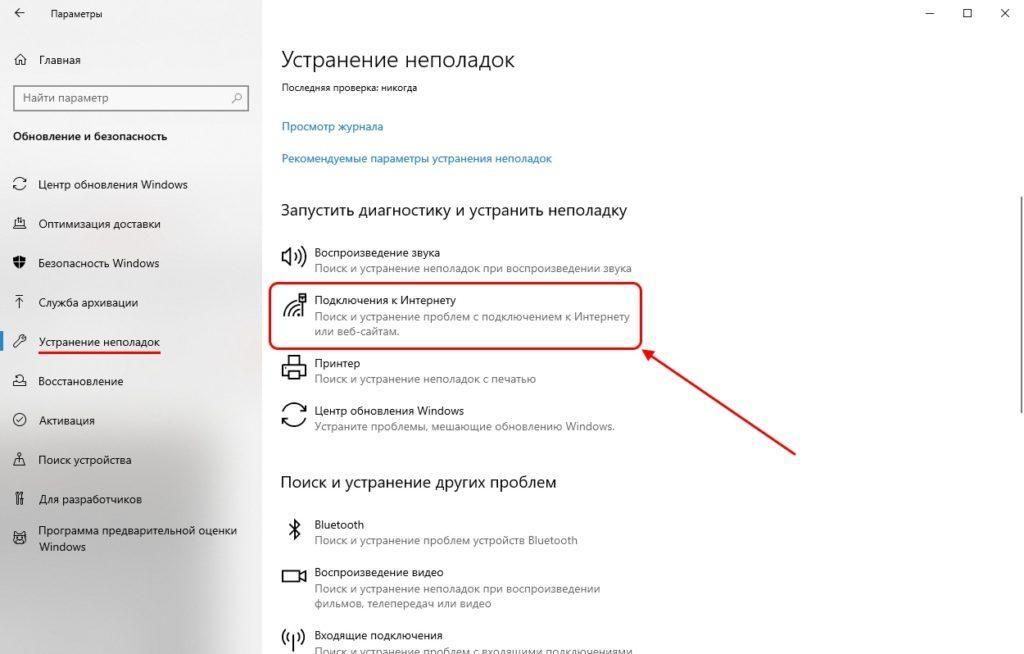 Microsoft easy fix — средство устранения неполадок