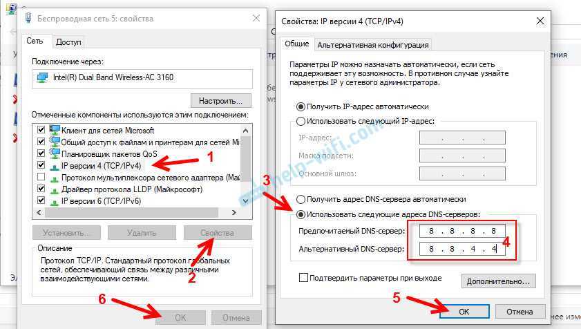 Почему dns-сервер не отвечает и что делать?