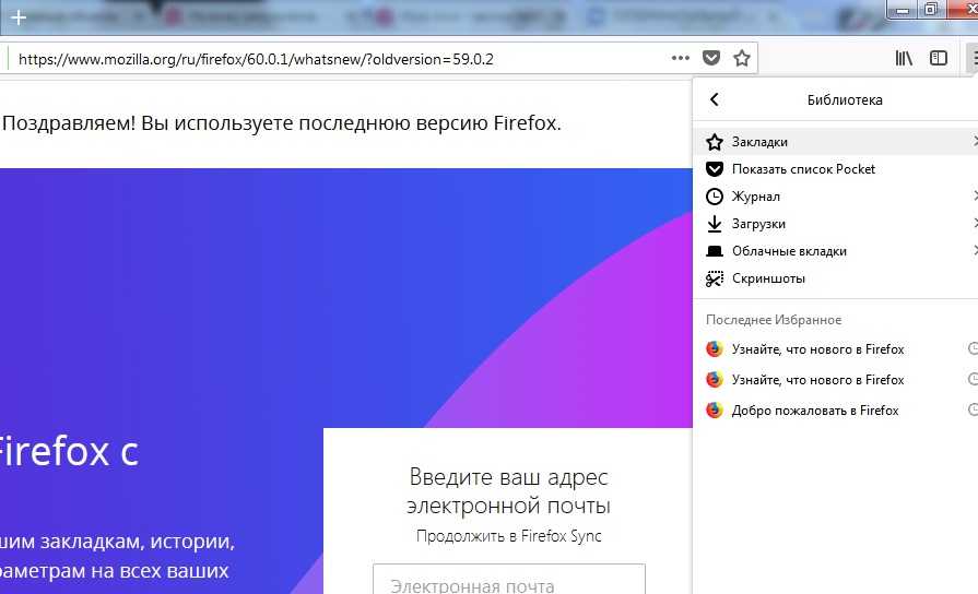 Работа с закладками в firefox