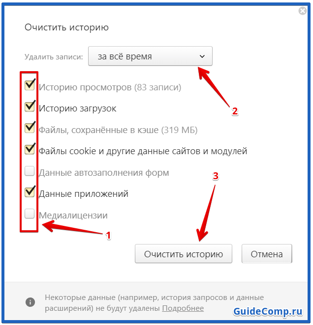 Как ускорить загрузку google chrome: методы ускорения загрузки