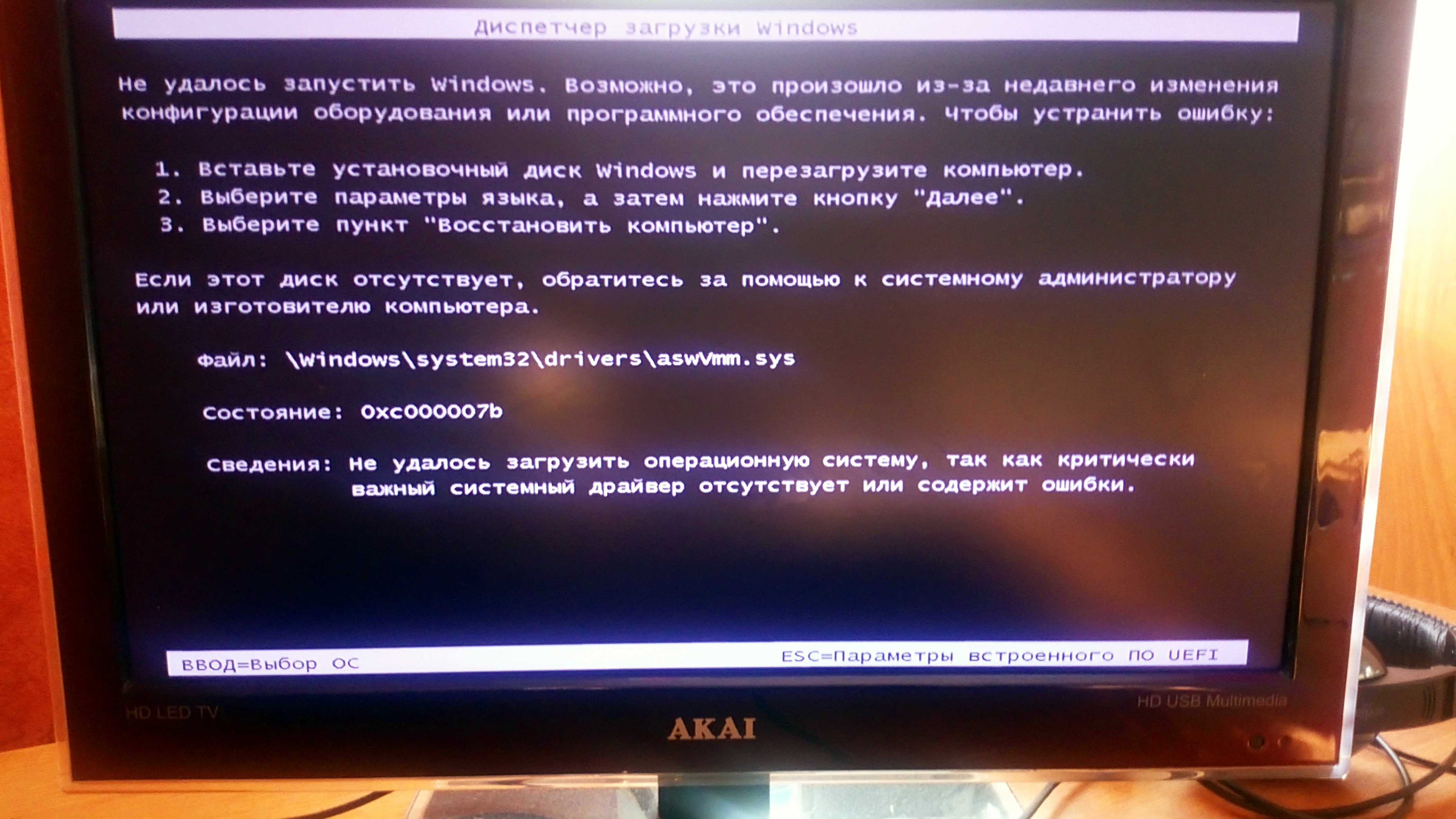 Ошибка отмена изменений. Системные ошибки при загрузке ОС. 0xc0000001 при загрузке Windows. Не удалось запустить Windows. 0xc0000185 ноутбук.